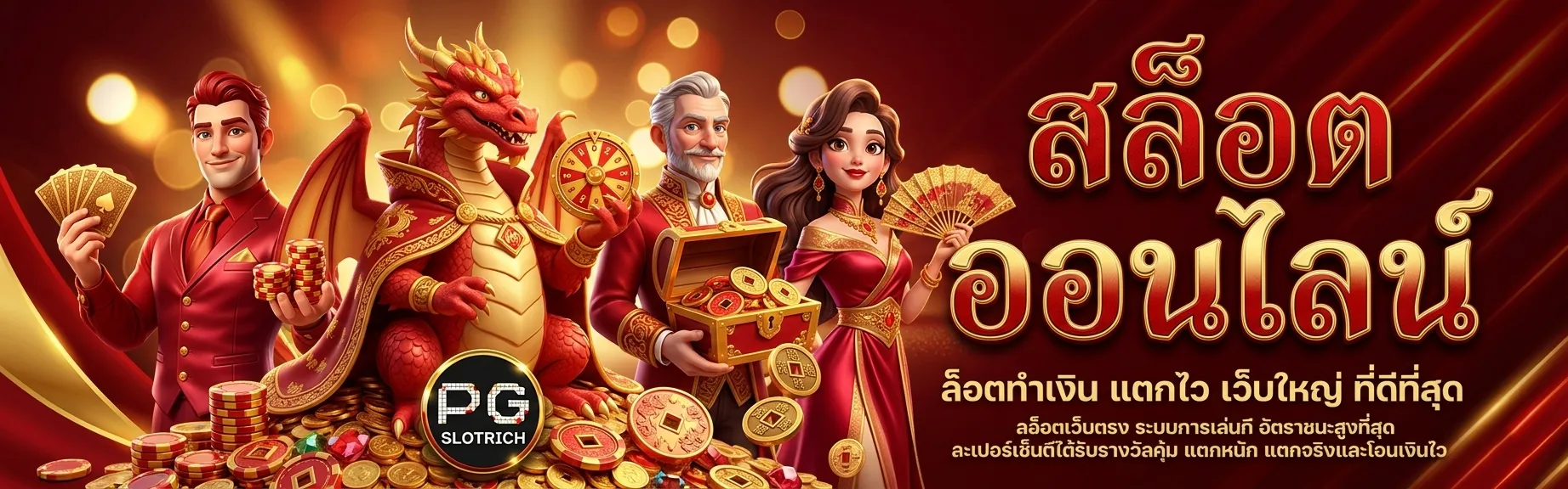 มาริโอ้ 789 เว็บตรง